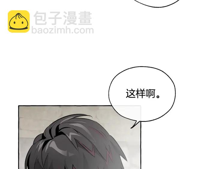 第12话 奇怪的传闻170