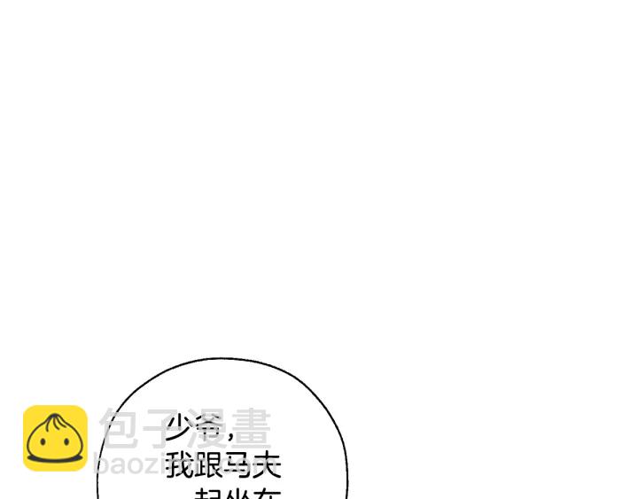 第13话 我讨厌兔子11