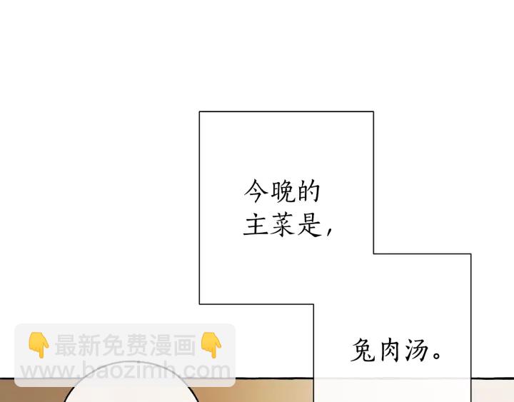 第13话 我讨厌兔子113