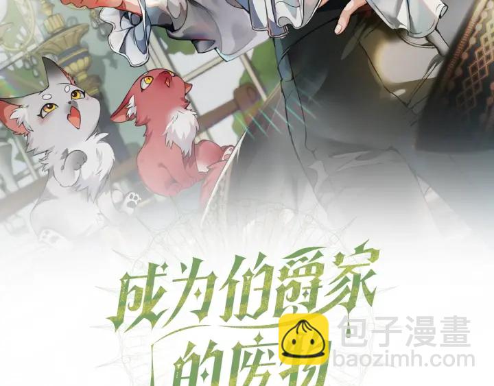 第13话 我讨厌兔子38