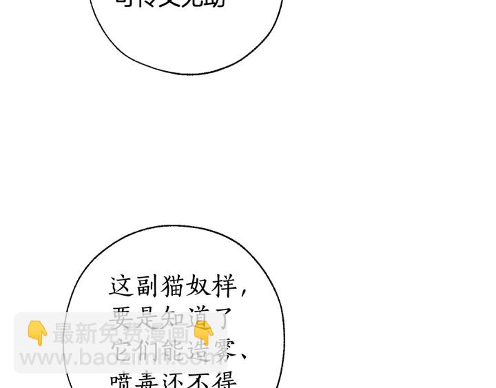 第13话 我讨厌兔子9