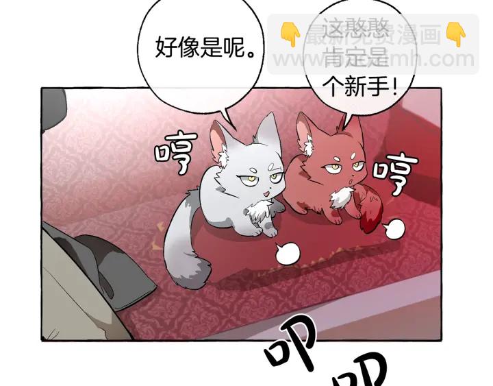 第13话 我讨厌兔子91