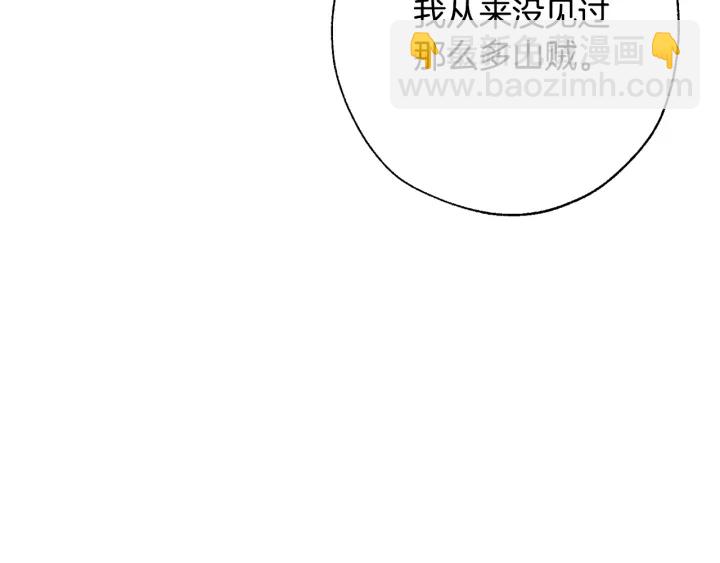 第14话 保护我的人11