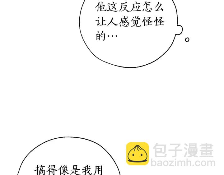 第14话 保护我的人118