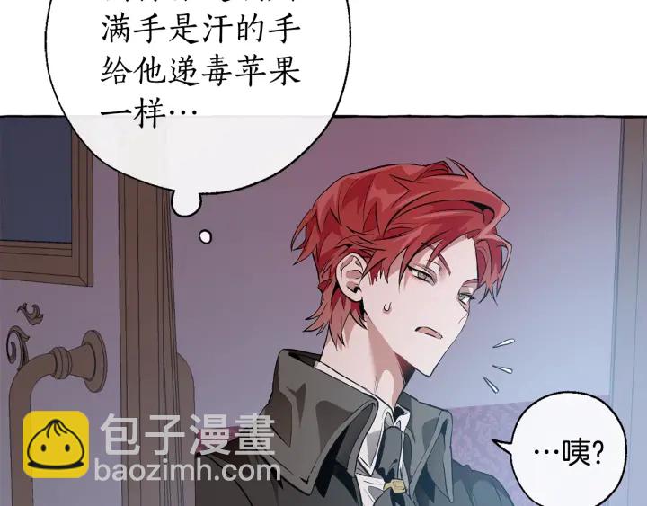 第14话 保护我的人119