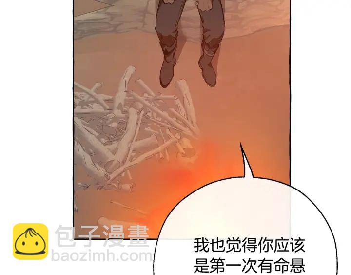 第14话 保护我的人13