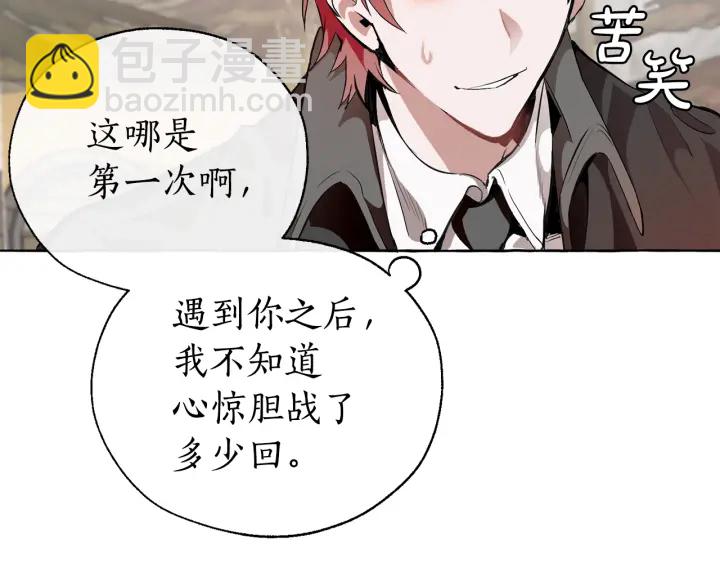 第14话 保护我的人16