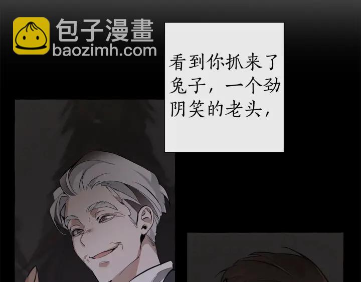 第14话 保护我的人19