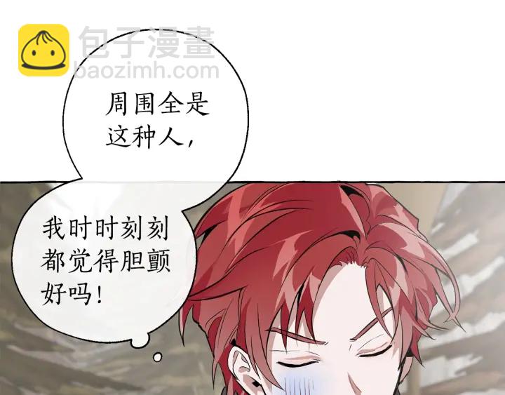 第14话 保护我的人23