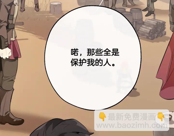 第14话 保护我的人42