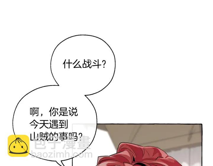 第14话 保护我的人5