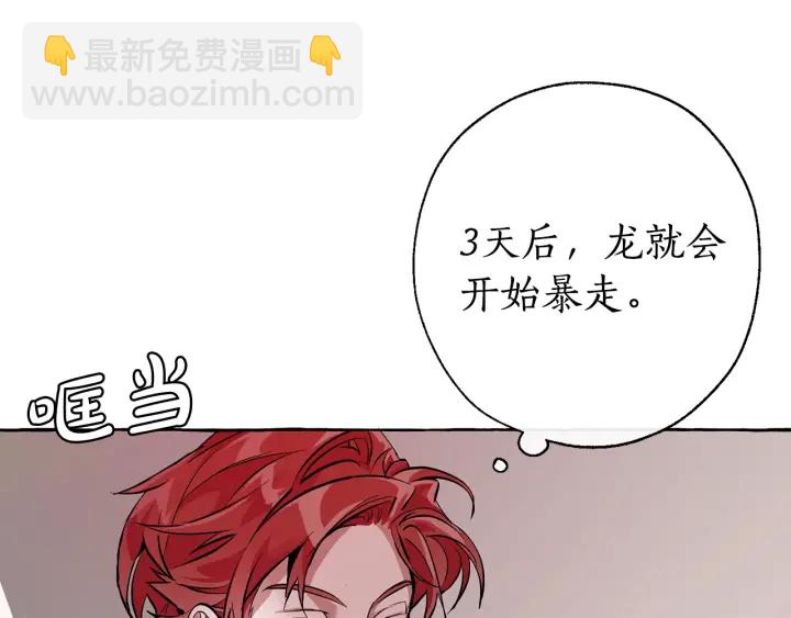 第14话 保护我的人88