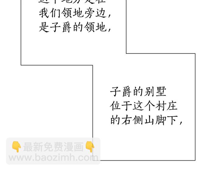 第14话 保护我的人90