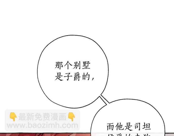 第14话 保护我的人93
