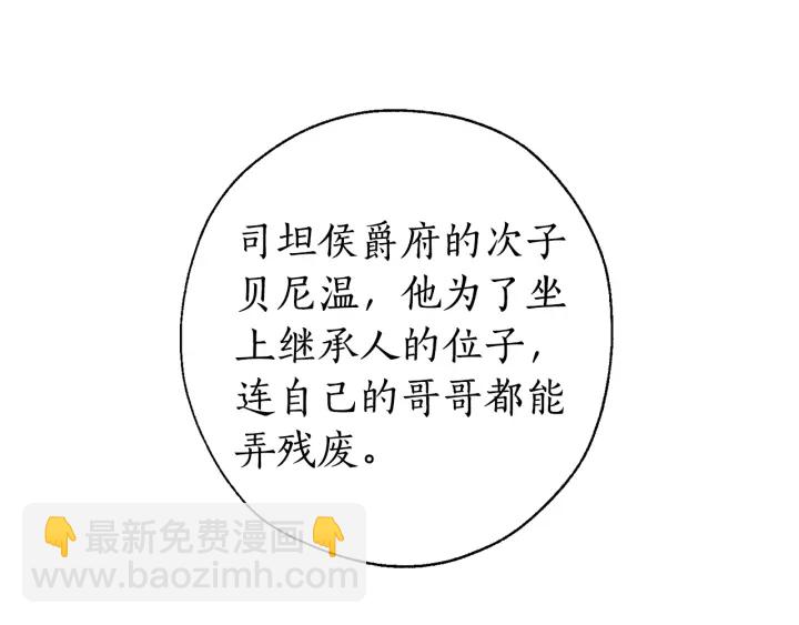 第14话 保护我的人95