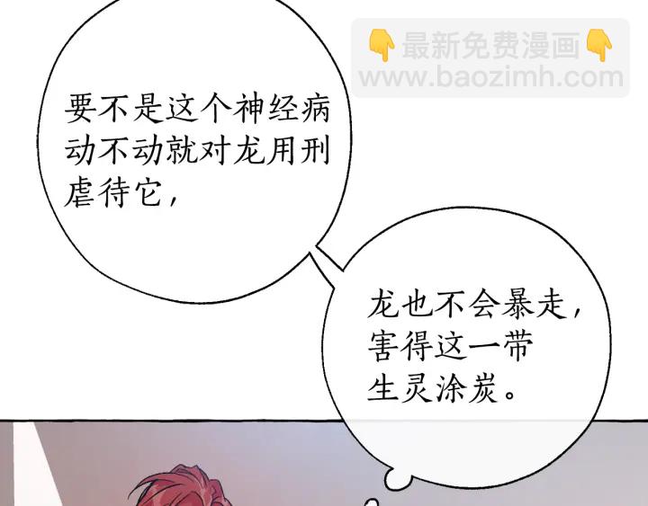 第14话 保护我的人98