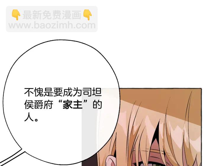 第15话 做人宗旨，以牙还牙109