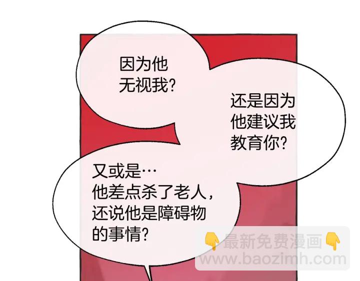 第15话 做人宗旨，以牙还牙138