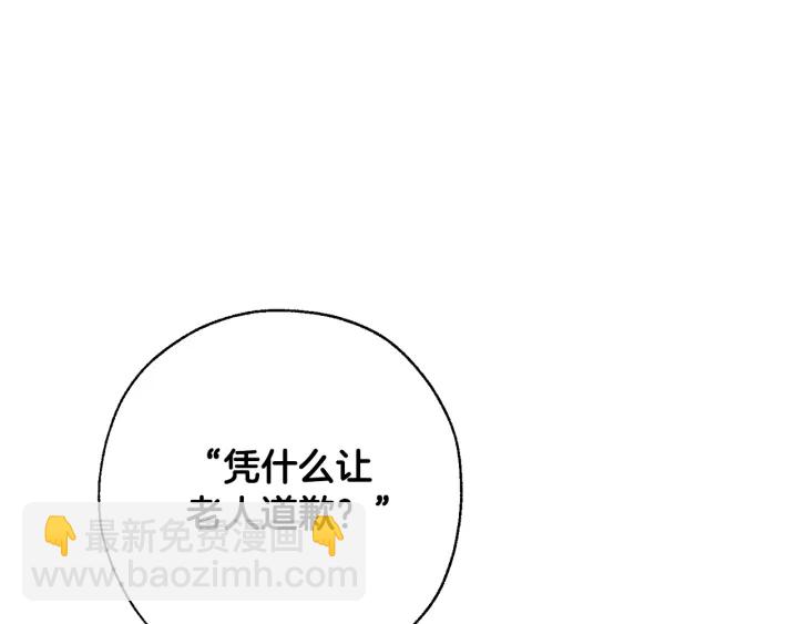 第15话 做人宗旨，以牙还牙140