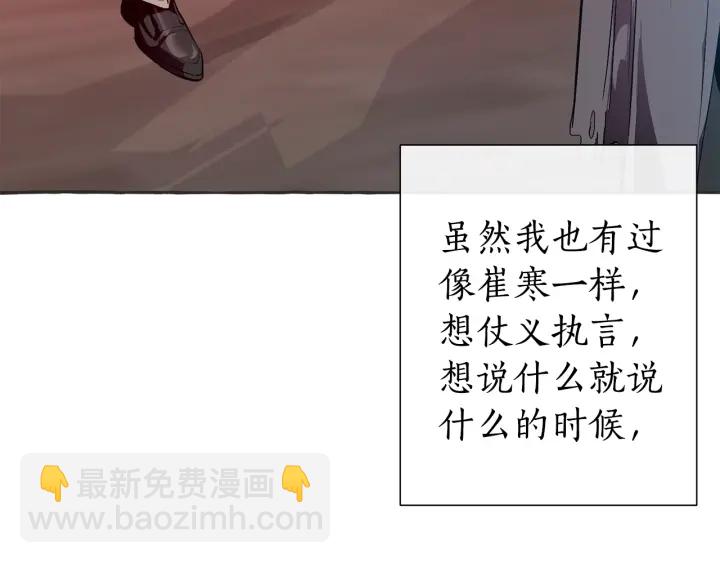 第15话 做人宗旨，以牙还牙147