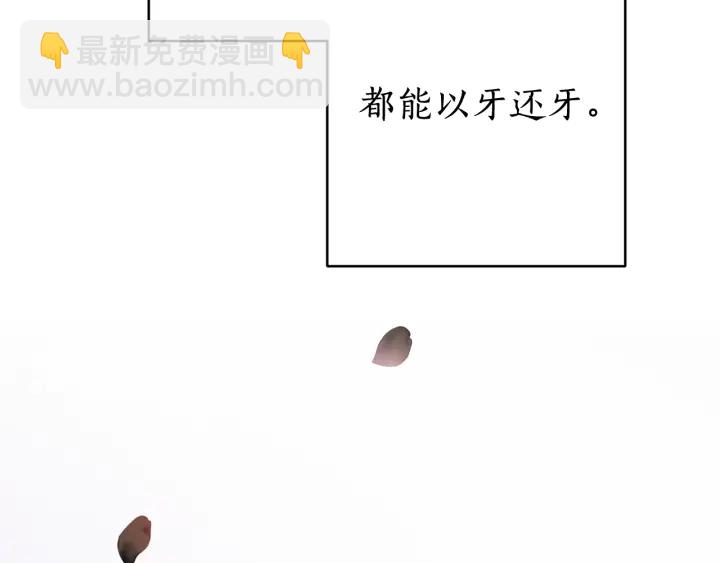 第15话 做人宗旨，以牙还牙161