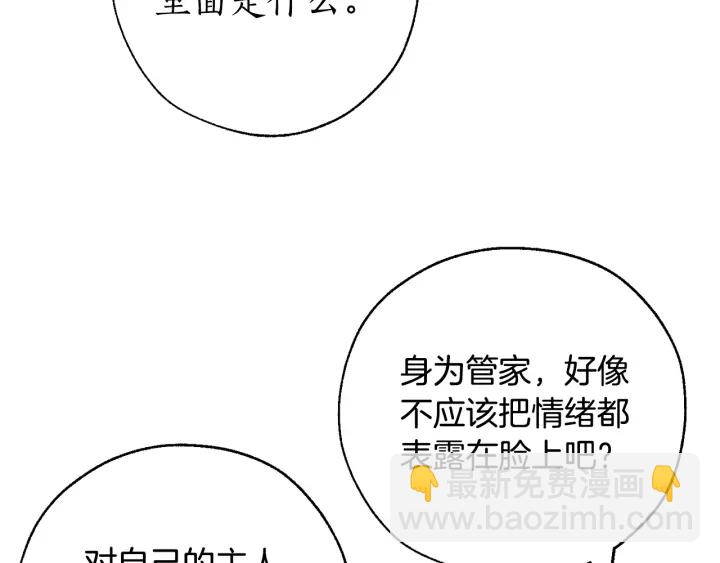 第15话 做人宗旨，以牙还牙170
