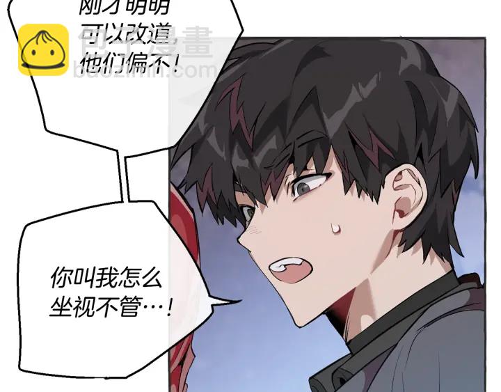 第15话 做人宗旨，以牙还牙23
