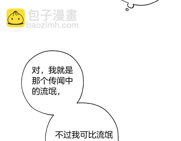 第15话 做人宗旨，以牙还牙51