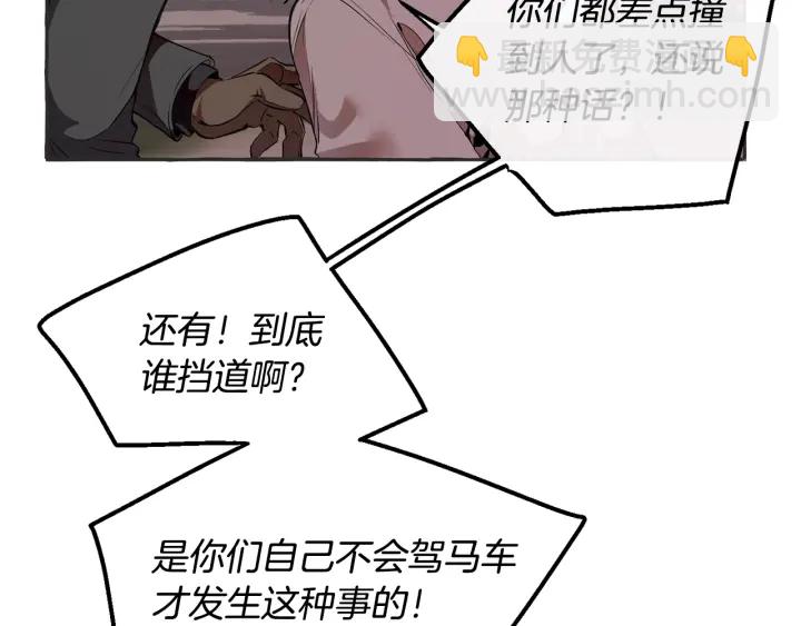 第15话 做人宗旨，以牙还牙6
