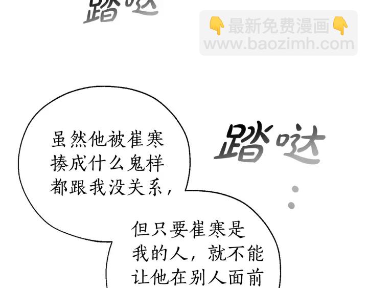 第15话 做人宗旨，以牙还牙75