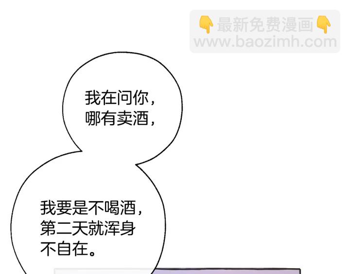 第15话 做人宗旨，以牙还牙83