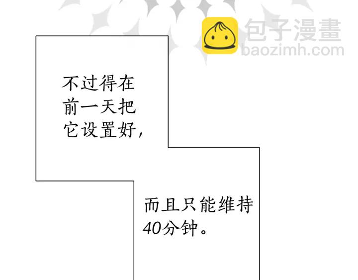 第16话 我确实挺幽默的111