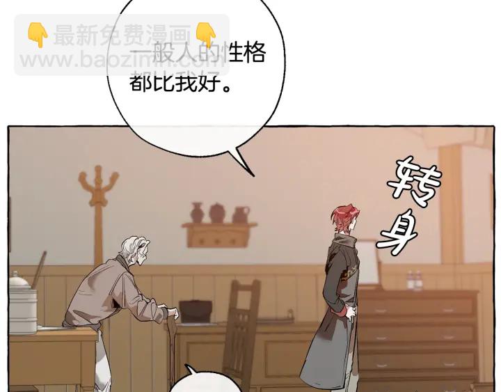第16话 我确实挺幽默的32