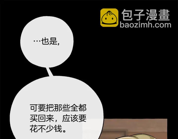 第16话 我确实挺幽默的84