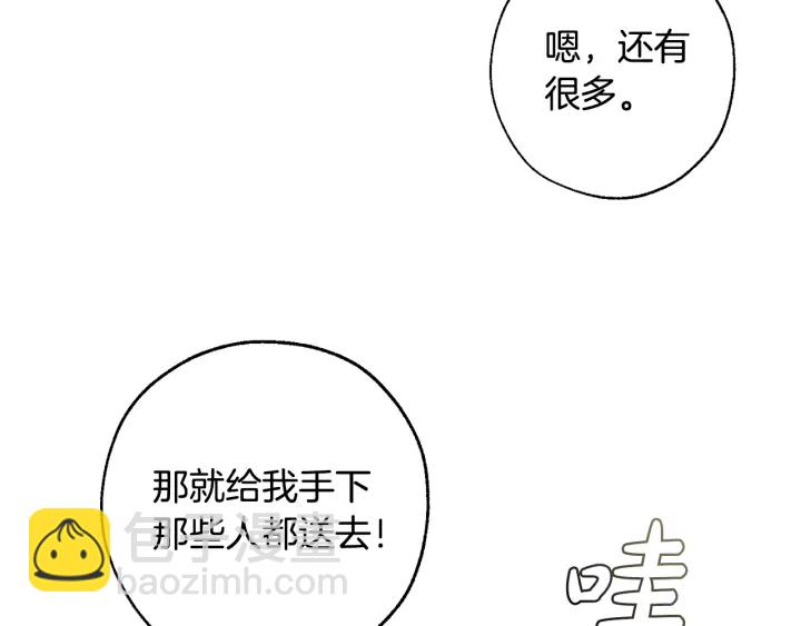 第17话 喝醉了吗？104