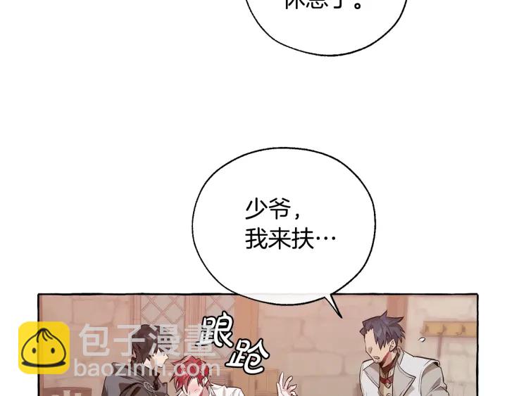 第17话 喝醉了吗？111