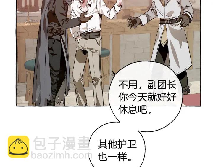 第17话 喝醉了吗？112