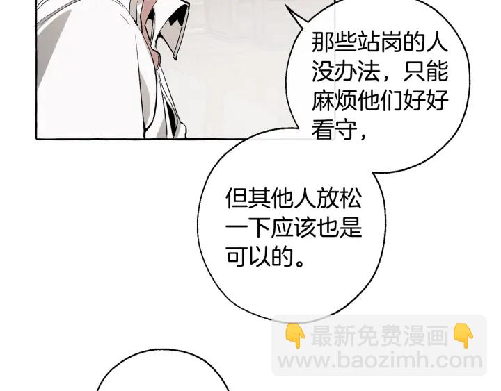 第17话 喝醉了吗？116