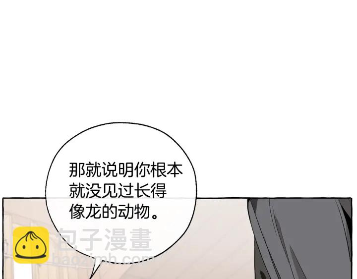 第17话 喝醉了吗？13