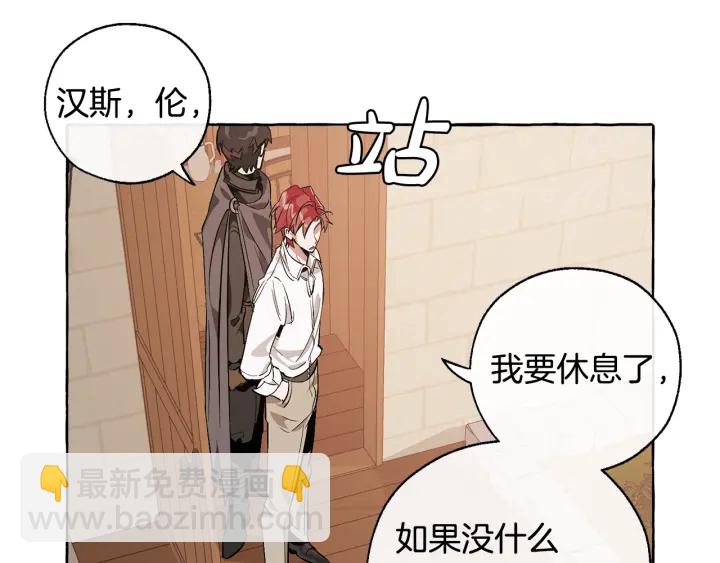第17话 喝醉了吗？132