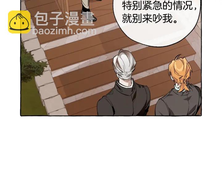 第17话 喝醉了吗？133