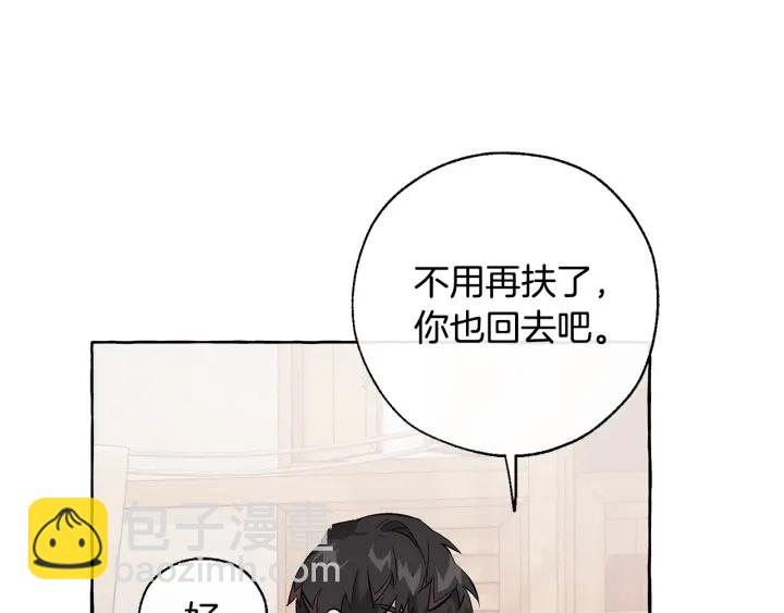 第17话 喝醉了吗？139