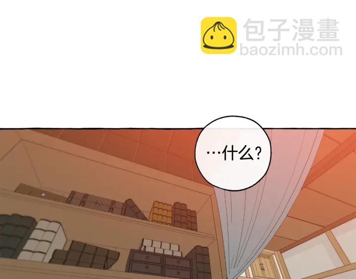 第17话 喝醉了吗？16