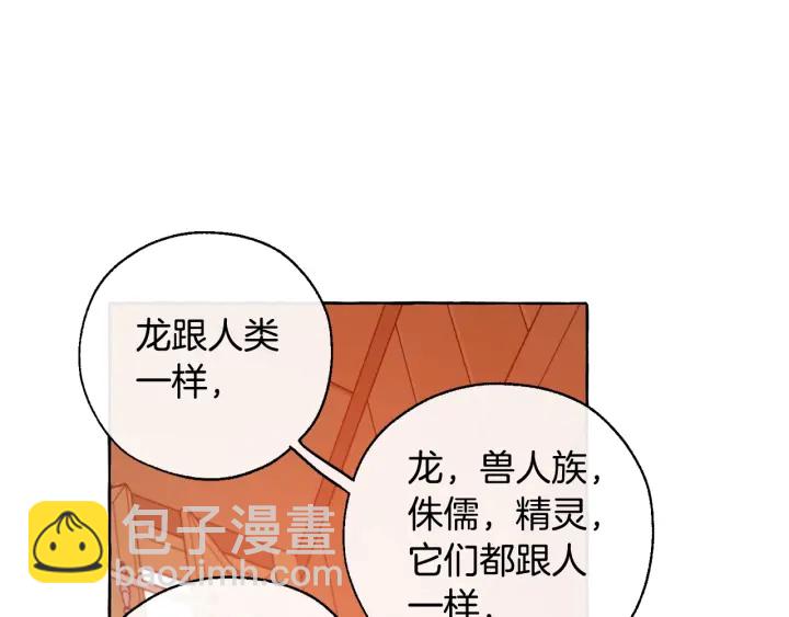 第17话 喝醉了吗？18
