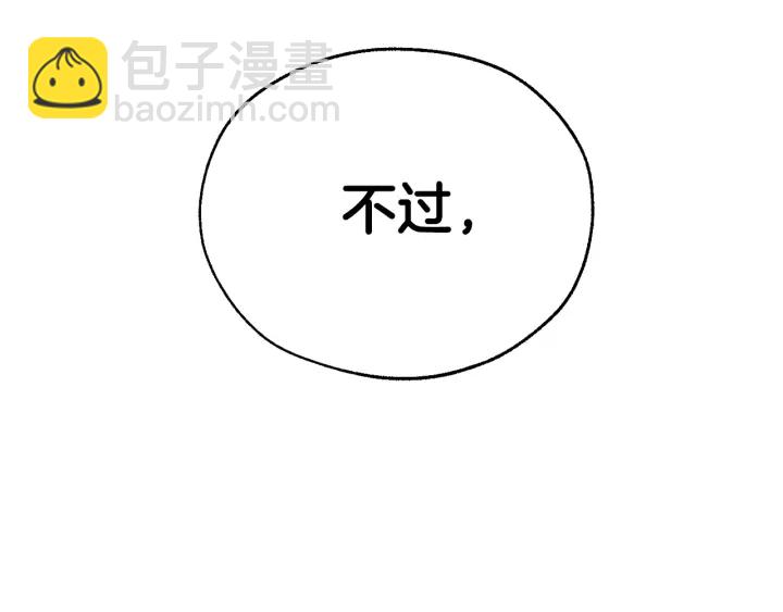 第17话 喝醉了吗？21