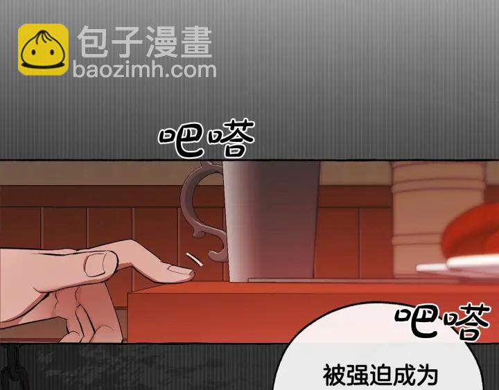 第17话 喝醉了吗？28