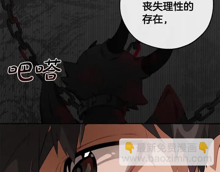第17话 喝醉了吗？29