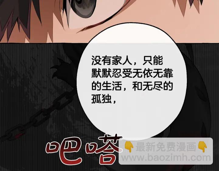 第17话 喝醉了吗？30