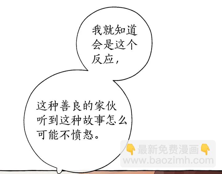 第17话 喝醉了吗？37