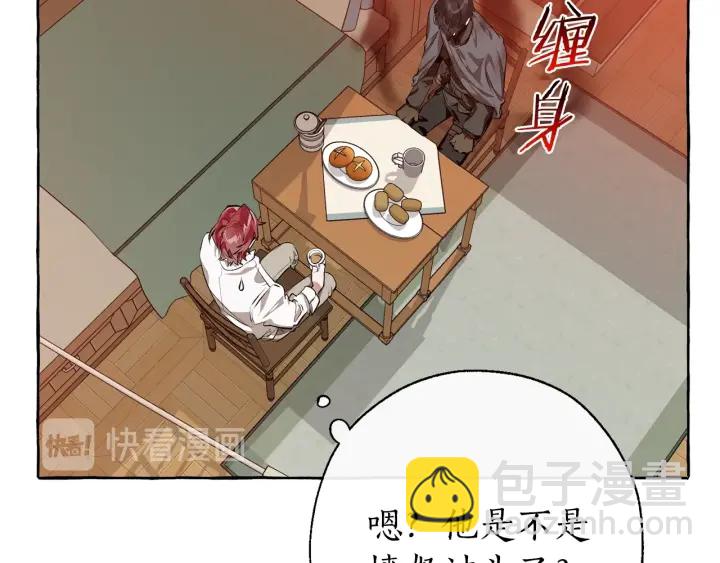 第17话 喝醉了吗？43